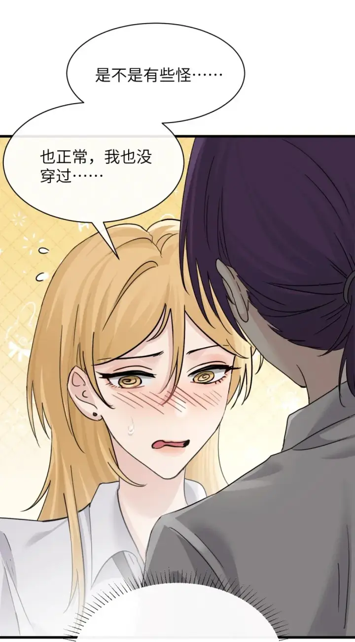 《病娇妹妹只想让我欺负她》045 身体比嘴诚实图10