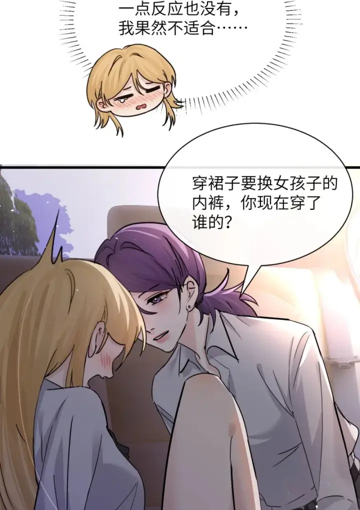 《病娇妹妹只想让我欺负她》045 身体比嘴诚实图11