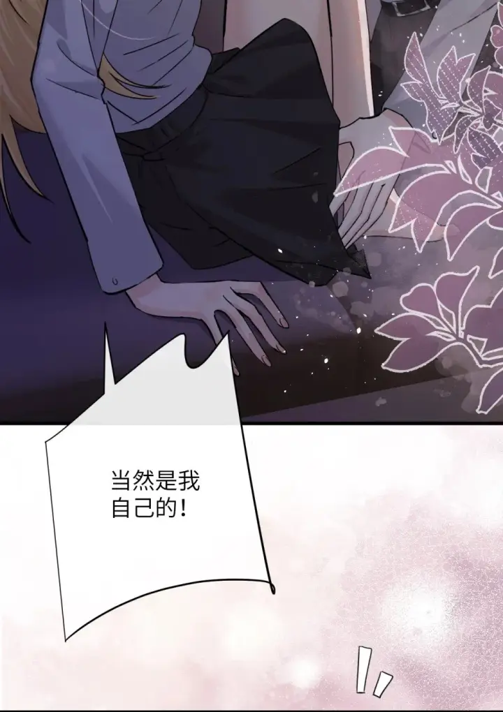 《病娇妹妹只想让我欺负她》045 身体比嘴诚实图12
