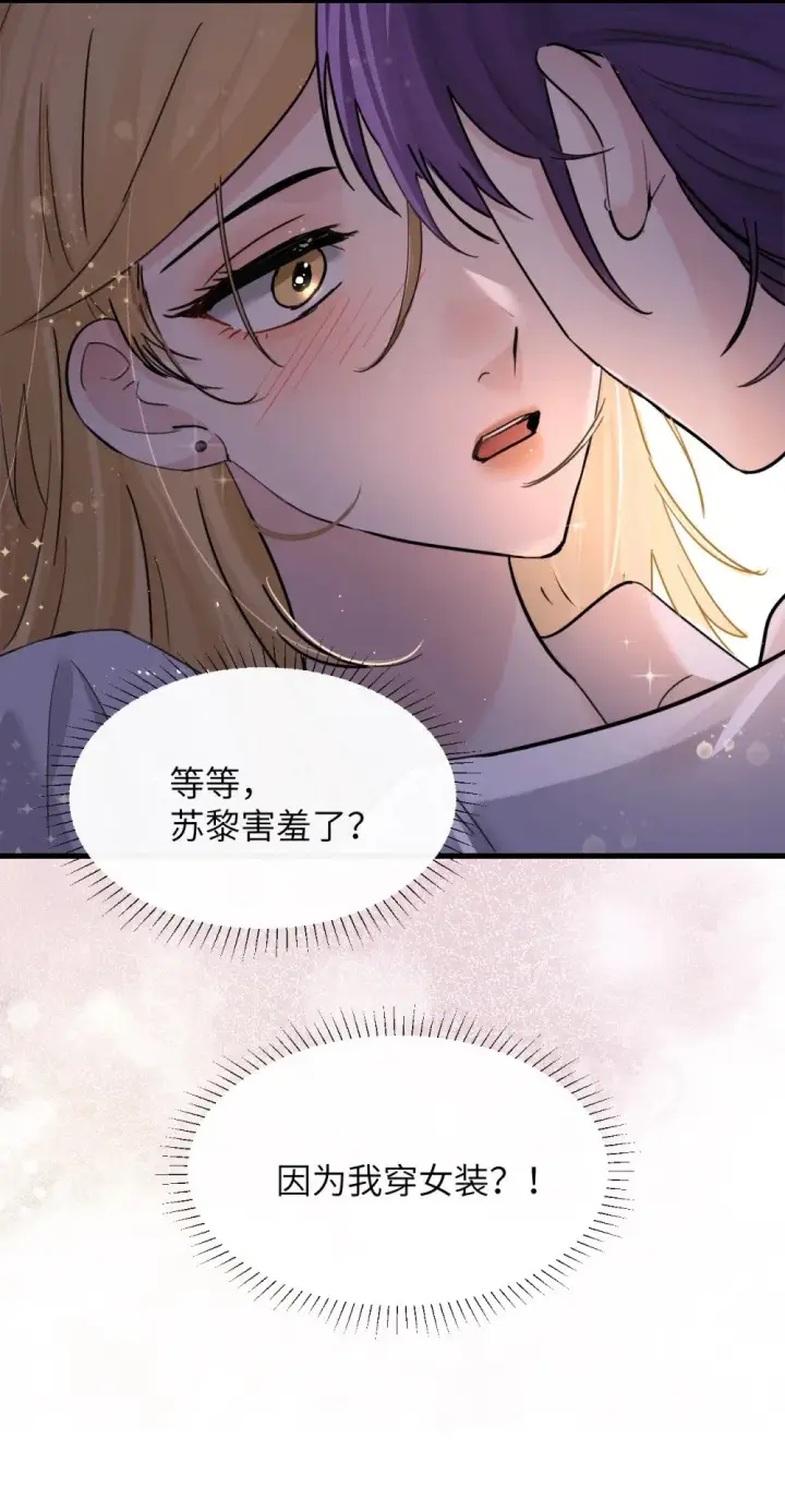 《病娇妹妹只想让我欺负她》045 身体比嘴诚实图13