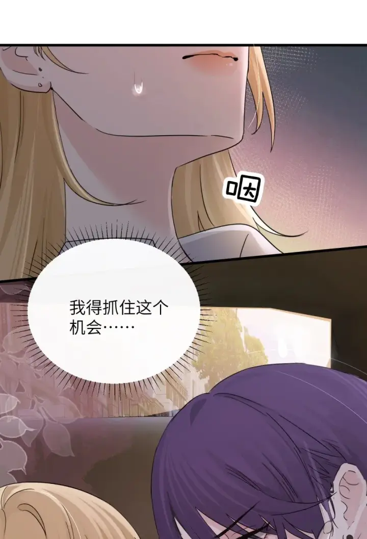 《病娇妹妹只想让我欺负她》045 身体比嘴诚实图14
