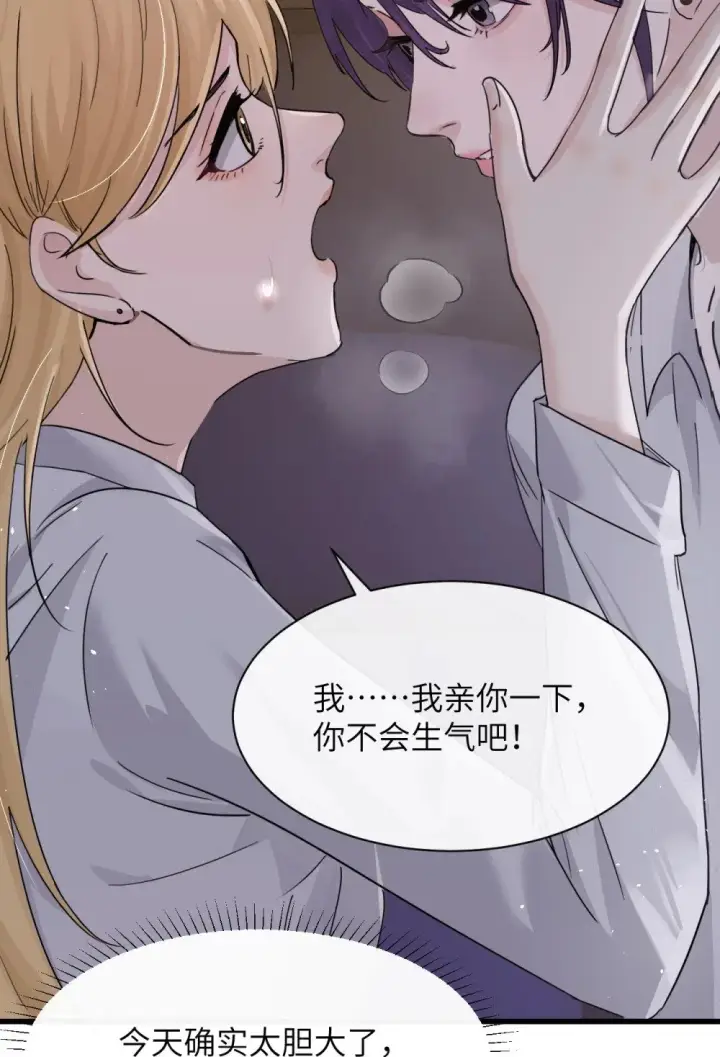 《病娇妹妹只想让我欺负她》045 身体比嘴诚实图15
