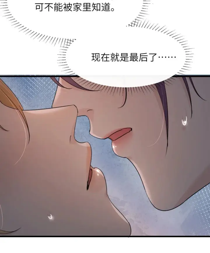 《病娇妹妹只想让我欺负她》045 身体比嘴诚实图16