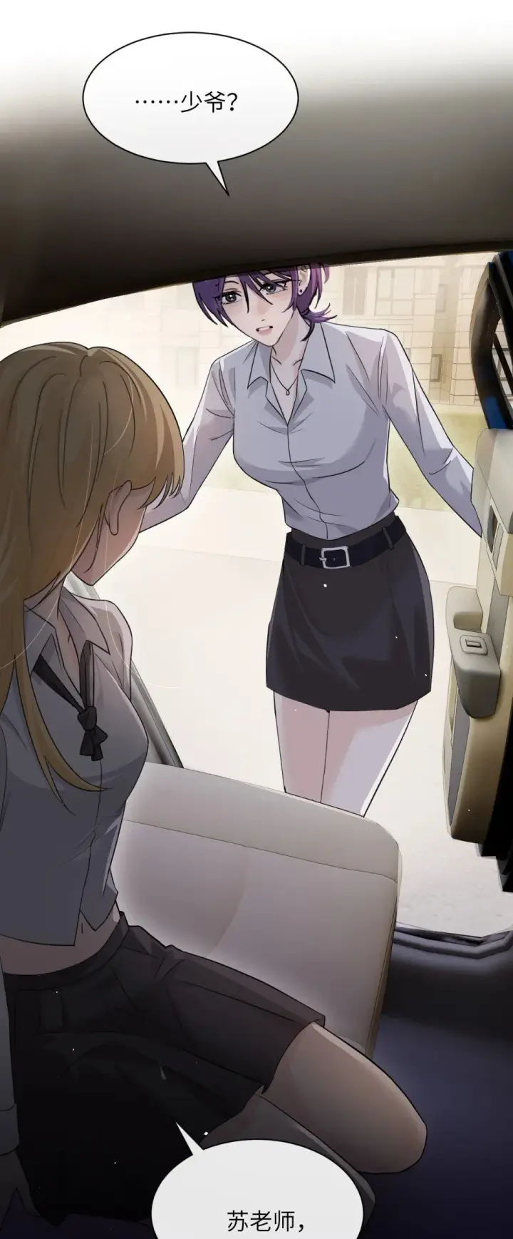 《病娇妹妹只想让我欺负她》045 身体比嘴诚实图2