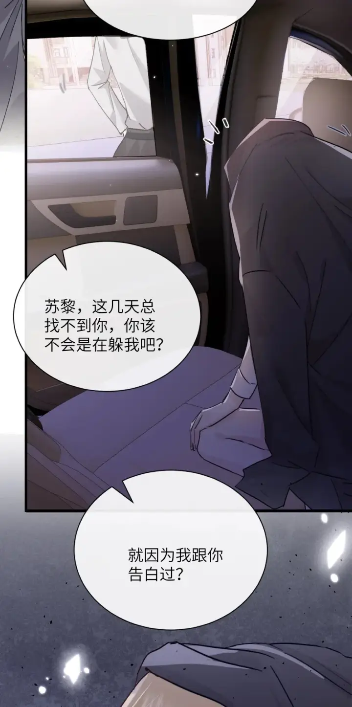 《病娇妹妹只想让我欺负她》045 身体比嘴诚实图20