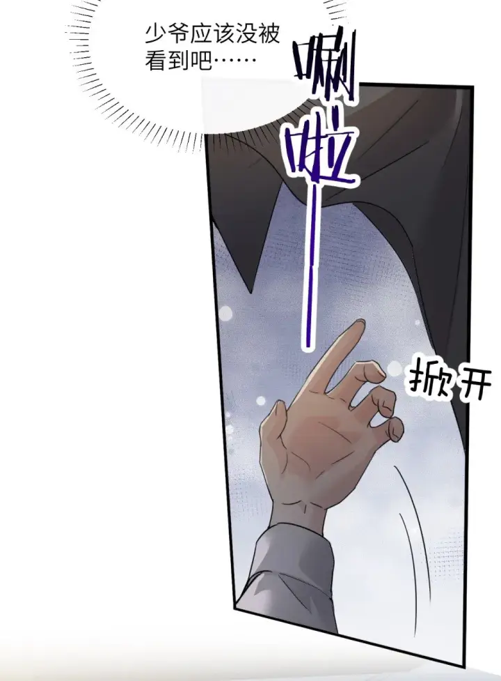 《病娇妹妹只想让我欺负她》045 身体比嘴诚实图24