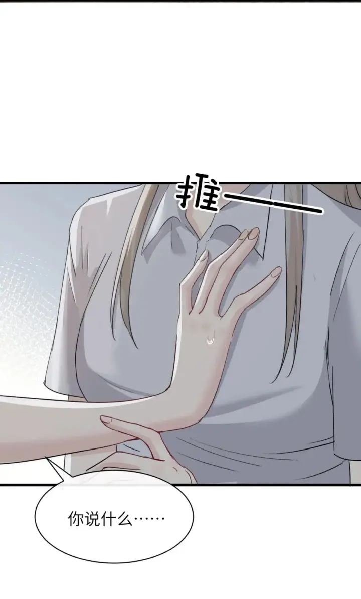 《病娇妹妹只想让我欺负她》045 身体比嘴诚实图26