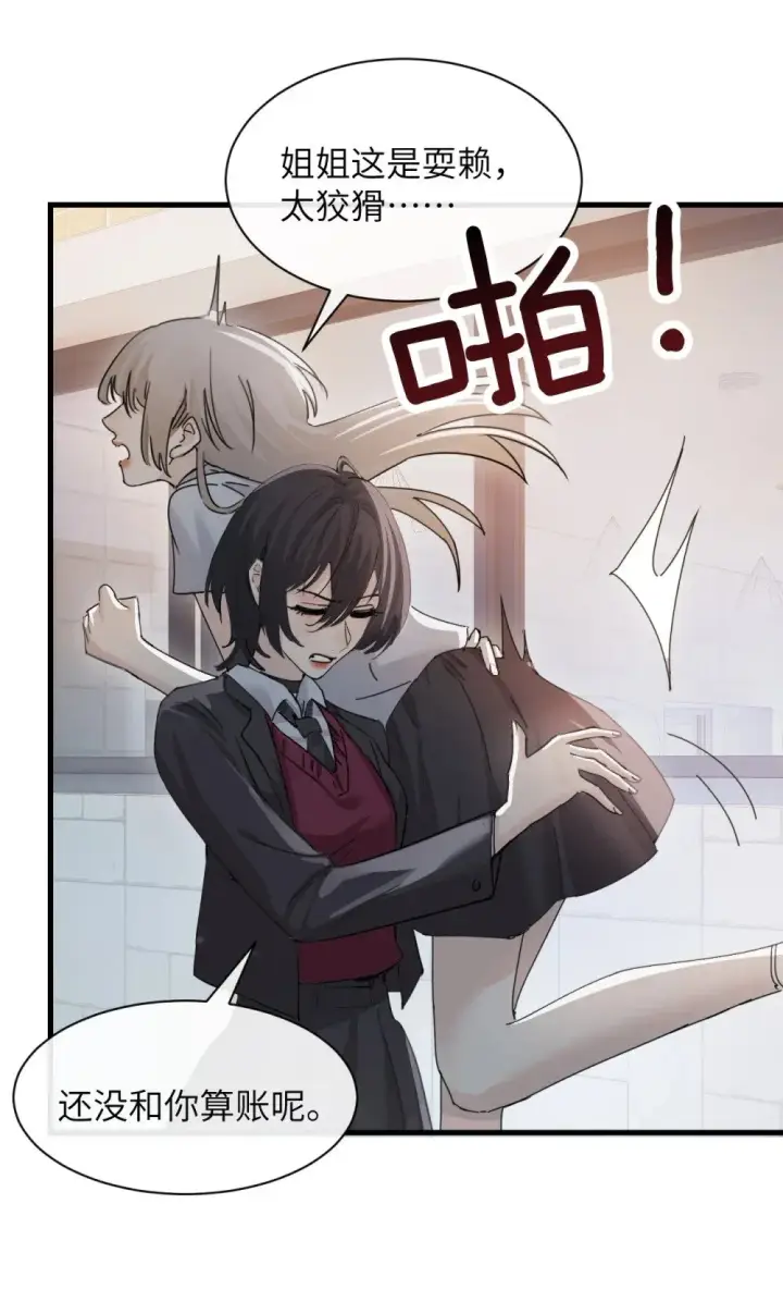 《病娇妹妹只想让我欺负她》045 身体比嘴诚实图29