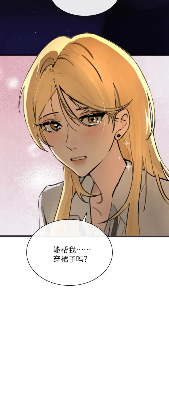 《病娇妹妹只想让我欺负她》045 身体比嘴诚实图3