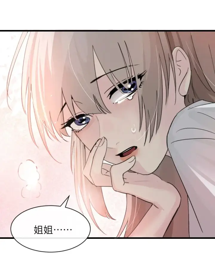 《病娇妹妹只想让我欺负她》045 身体比嘴诚实图30