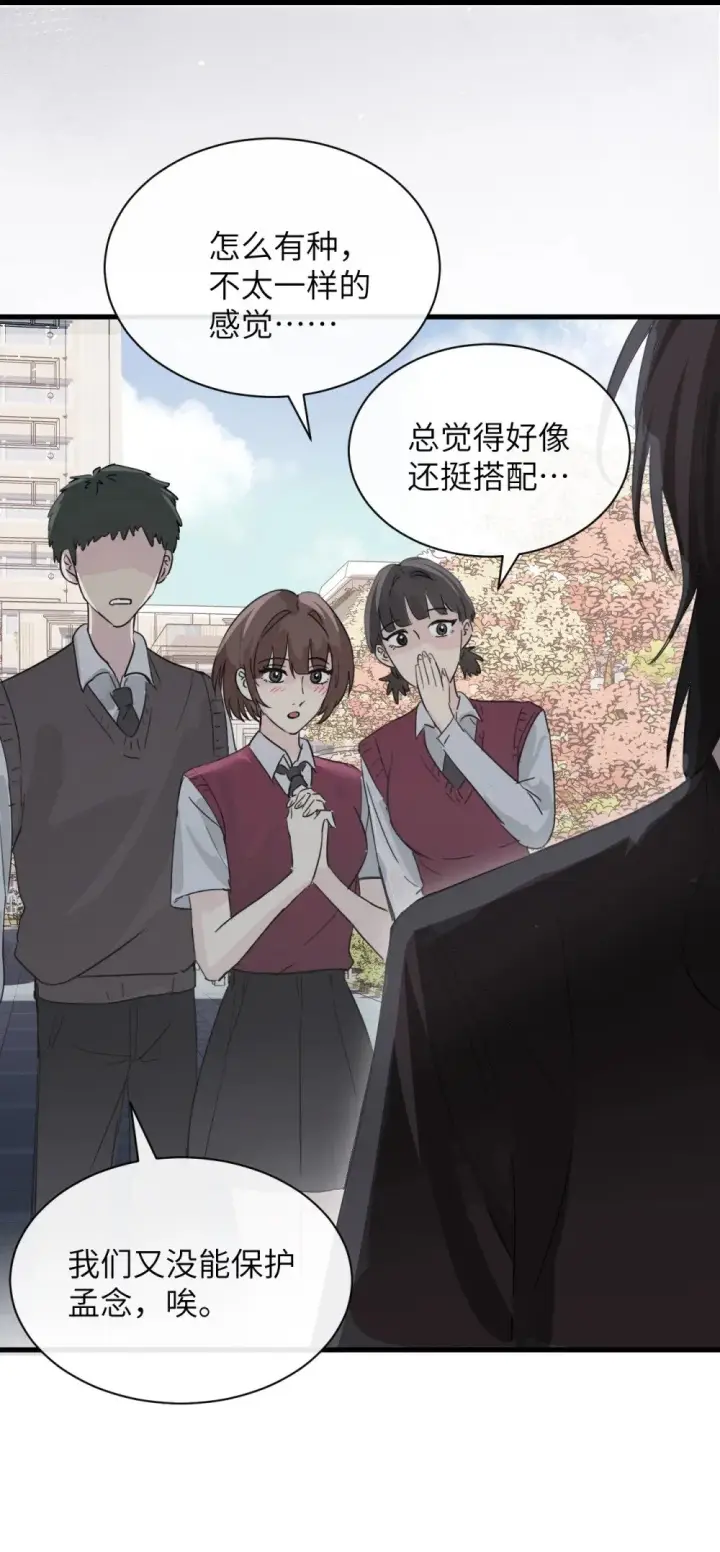 《病娇妹妹只想让我欺负她》045 身体比嘴诚实图35