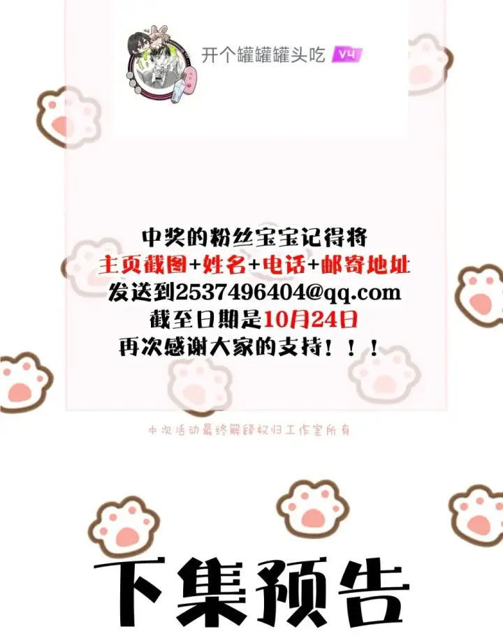 《病娇妹妹只想让我欺负她》045 身体比嘴诚实图39
