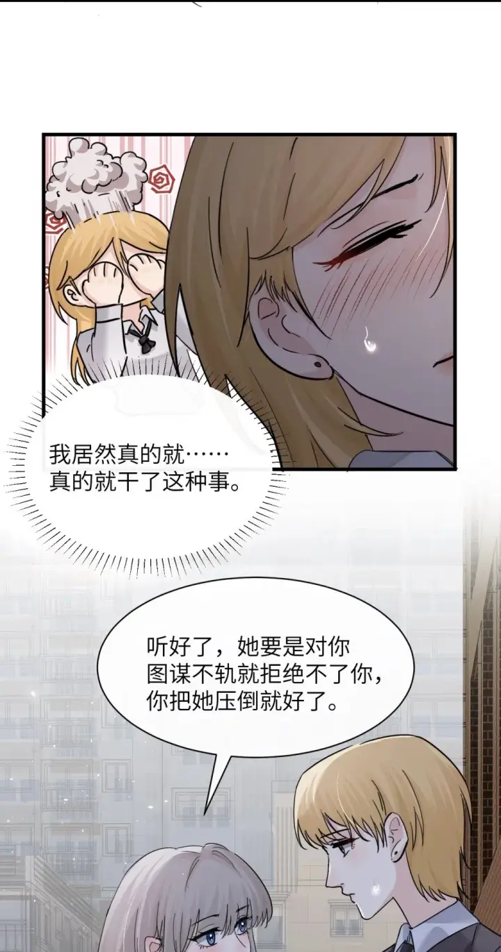 《病娇妹妹只想让我欺负她》045 身体比嘴诚实图8