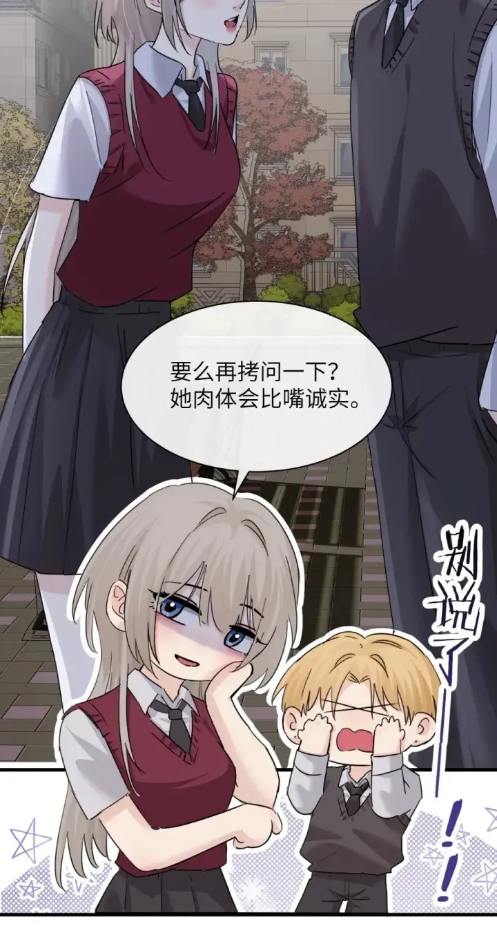 《病娇妹妹只想让我欺负她》045 身体比嘴诚实图9