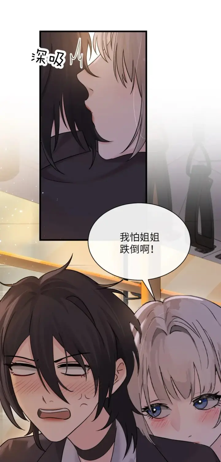 《病娇妹妹只想让我欺负她》046 晦气日子来了个晦气的爸图10