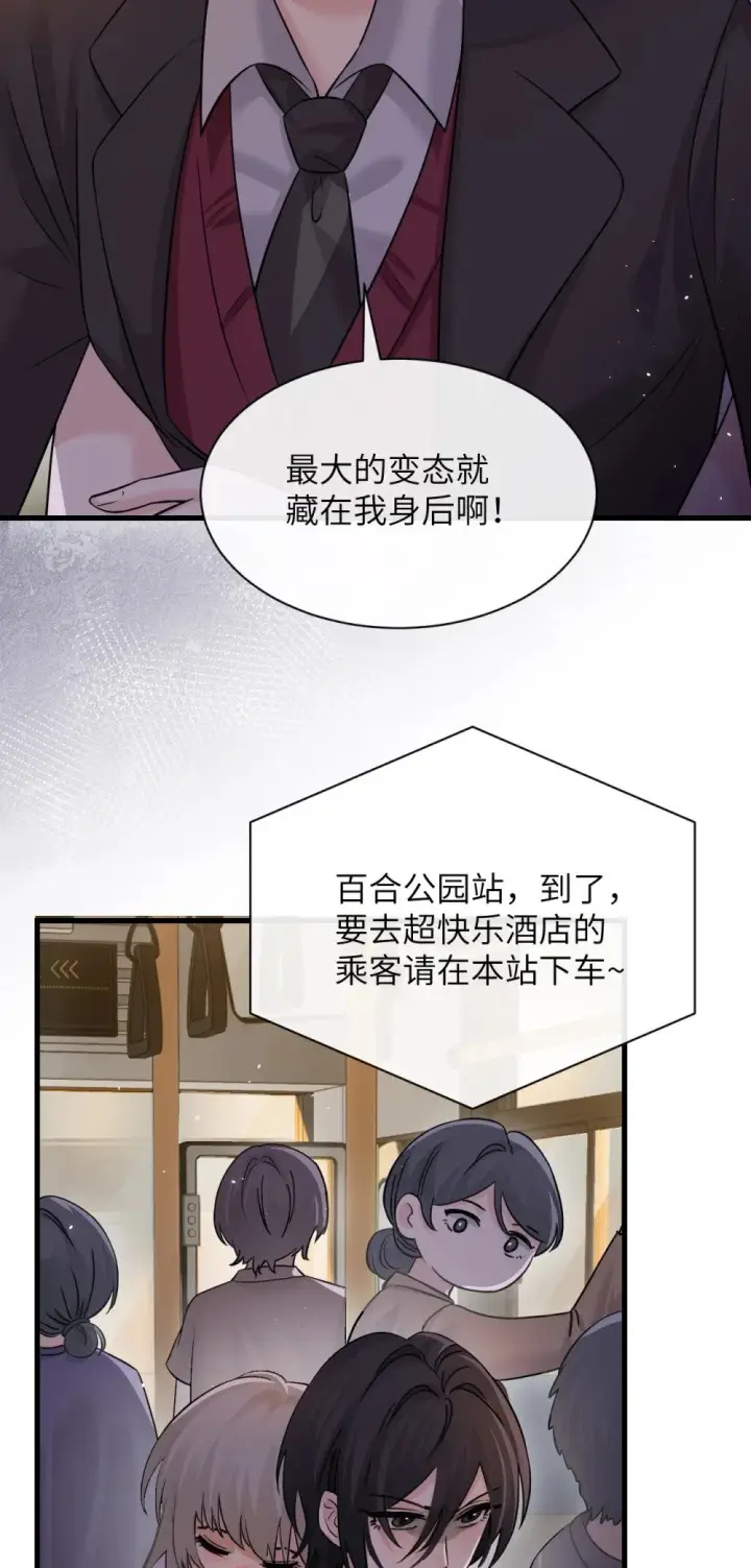 《病娇妹妹只想让我欺负她》046 晦气日子来了个晦气的爸图11