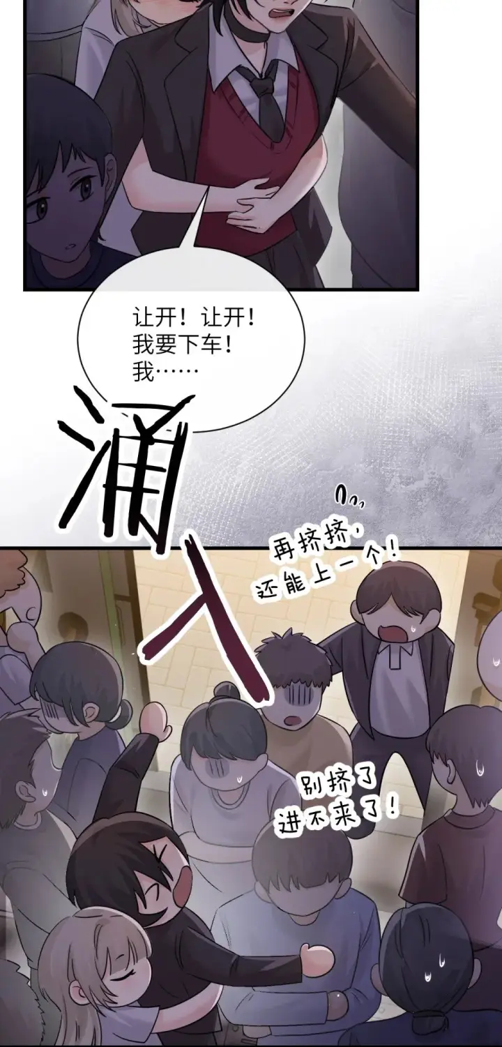 《病娇妹妹只想让我欺负她》046 晦气日子来了个晦气的爸图12