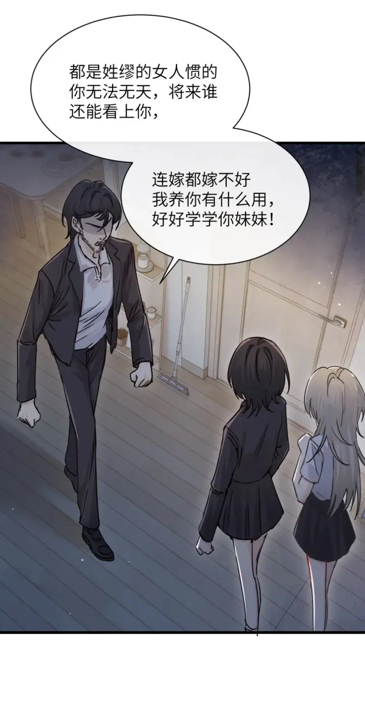 《病娇妹妹只想让我欺负她》046 晦气日子来了个晦气的爸图23