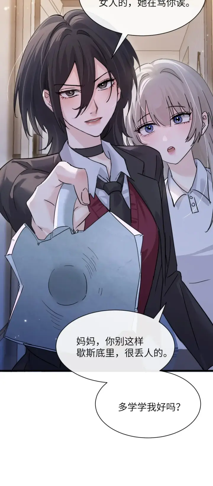 《病娇妹妹只想让我欺负她》046 晦气日子来了个晦气的爸图29