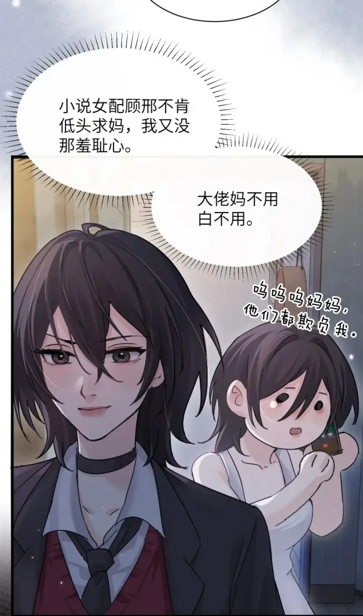 《病娇妹妹只想让我欺负她》046 晦气日子来了个晦气的爸图31