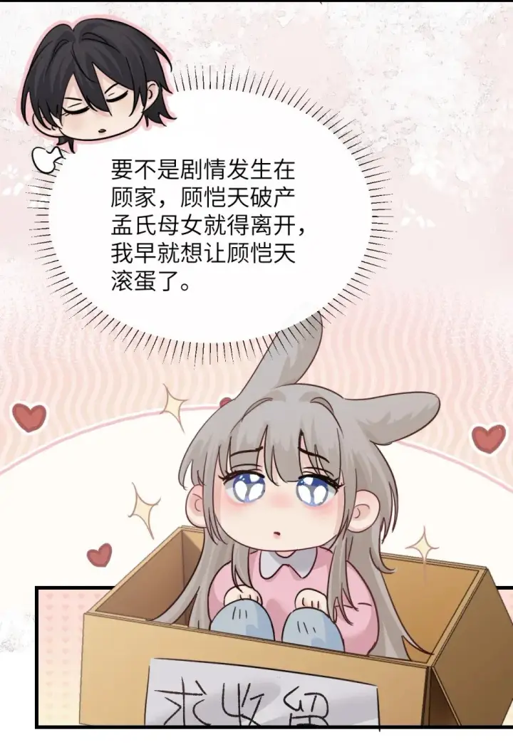 《病娇妹妹只想让我欺负她》046 晦气日子来了个晦气的爸图33