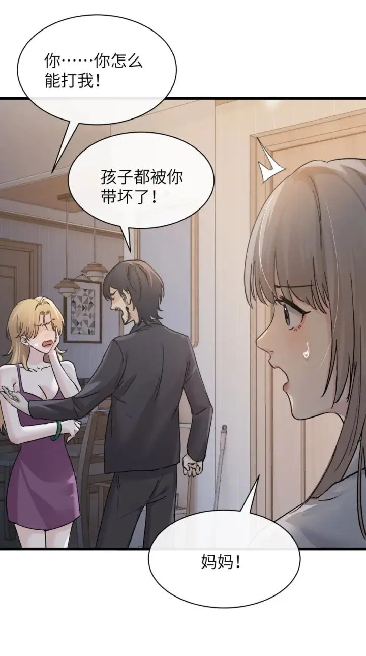 《病娇妹妹只想让我欺负她》046 晦气日子来了个晦气的爸图36