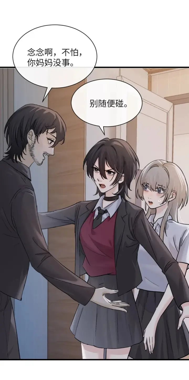 《病娇妹妹只想让我欺负她》046 晦气日子来了个晦气的爸图37