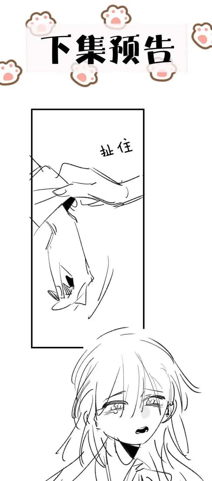 《病娇妹妹只想让我欺负她》046 晦气日子来了个晦气的爸图41