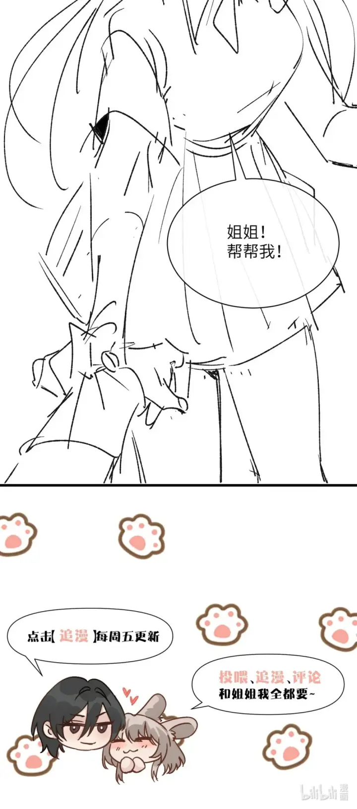 《病娇妹妹只想让我欺负她》046 晦气日子来了个晦气的爸图42