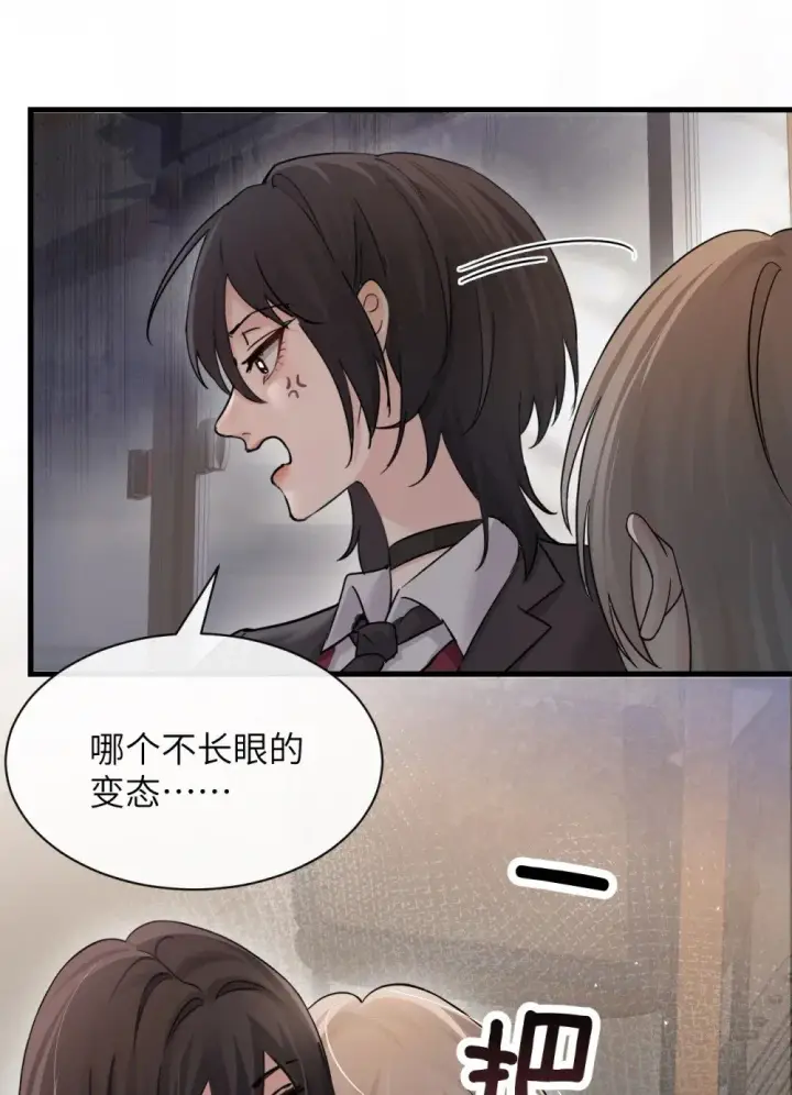 《病娇妹妹只想让我欺负她》046 晦气日子来了个晦气的爸图8