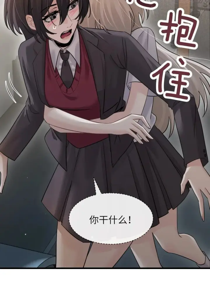 《病娇妹妹只想让我欺负她》046 晦气日子来了个晦气的爸图9