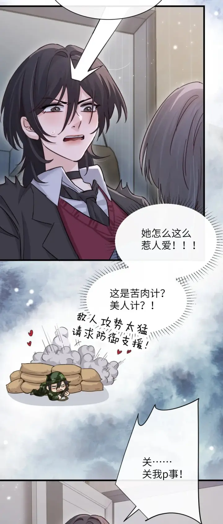 《病娇妹妹只想让我欺负她》047 姐姐不要不管我…图10