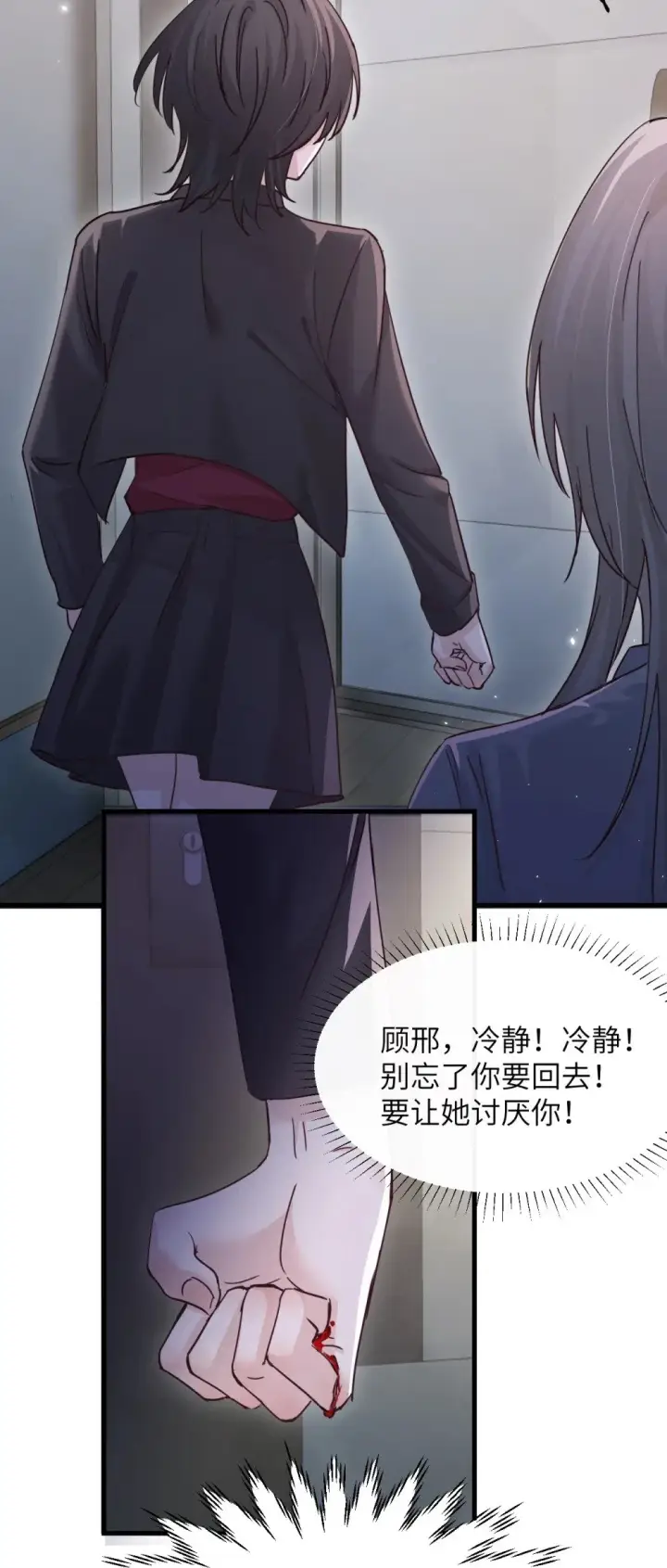 《病娇妹妹只想让我欺负她》047 姐姐不要不管我…图11