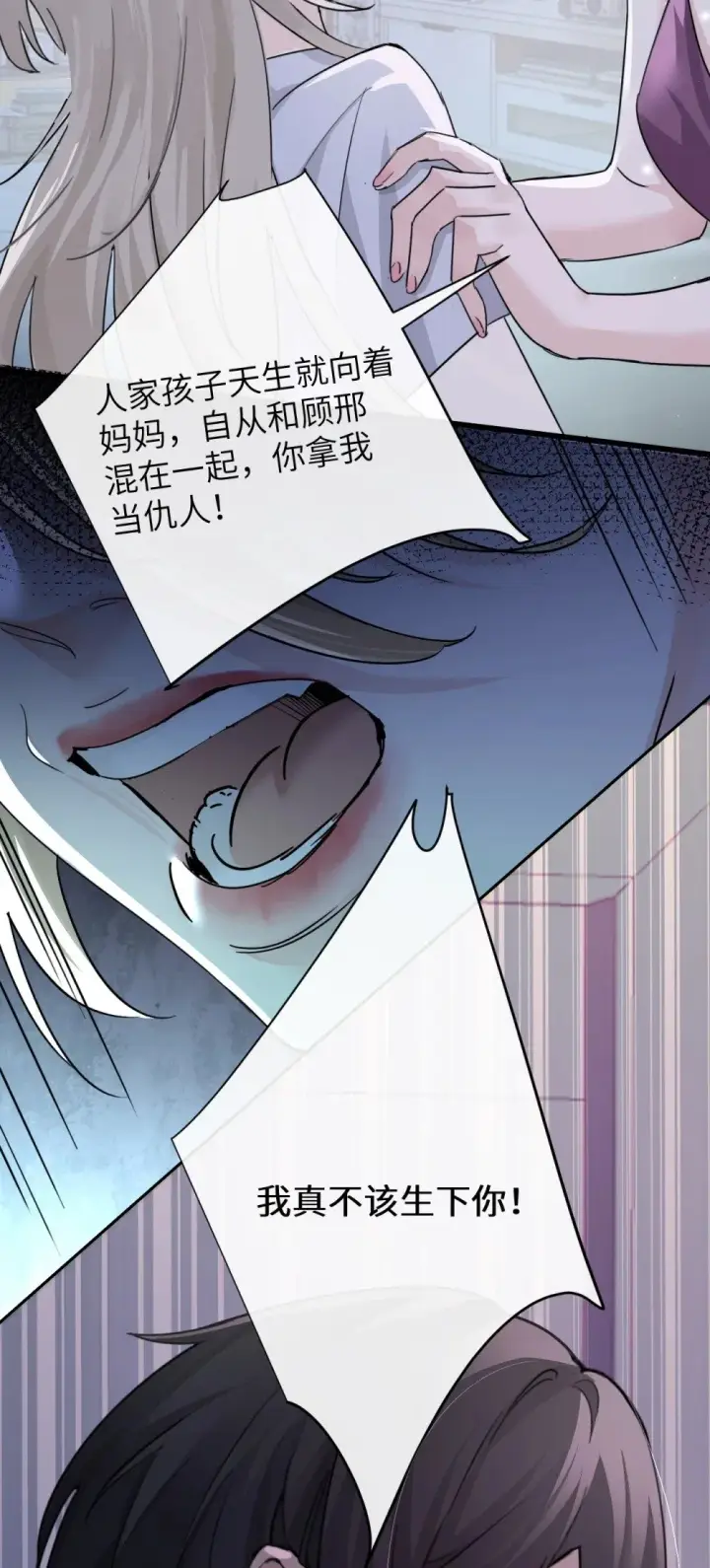 《病娇妹妹只想让我欺负她》047 姐姐不要不管我…图14