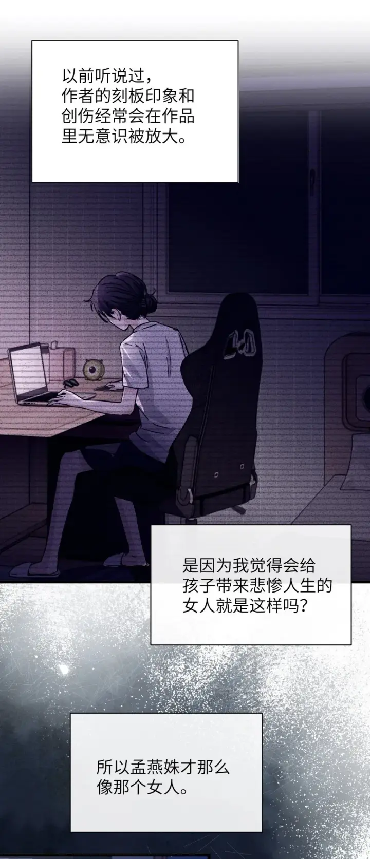 《病娇妹妹只想让我欺负她》047 姐姐不要不管我…图19