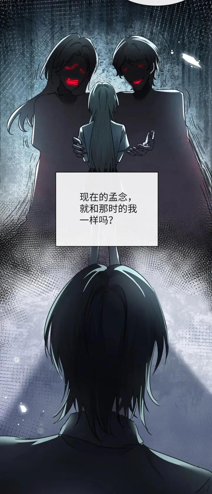 《病娇妹妹只想让我欺负她》047 姐姐不要不管我…图21