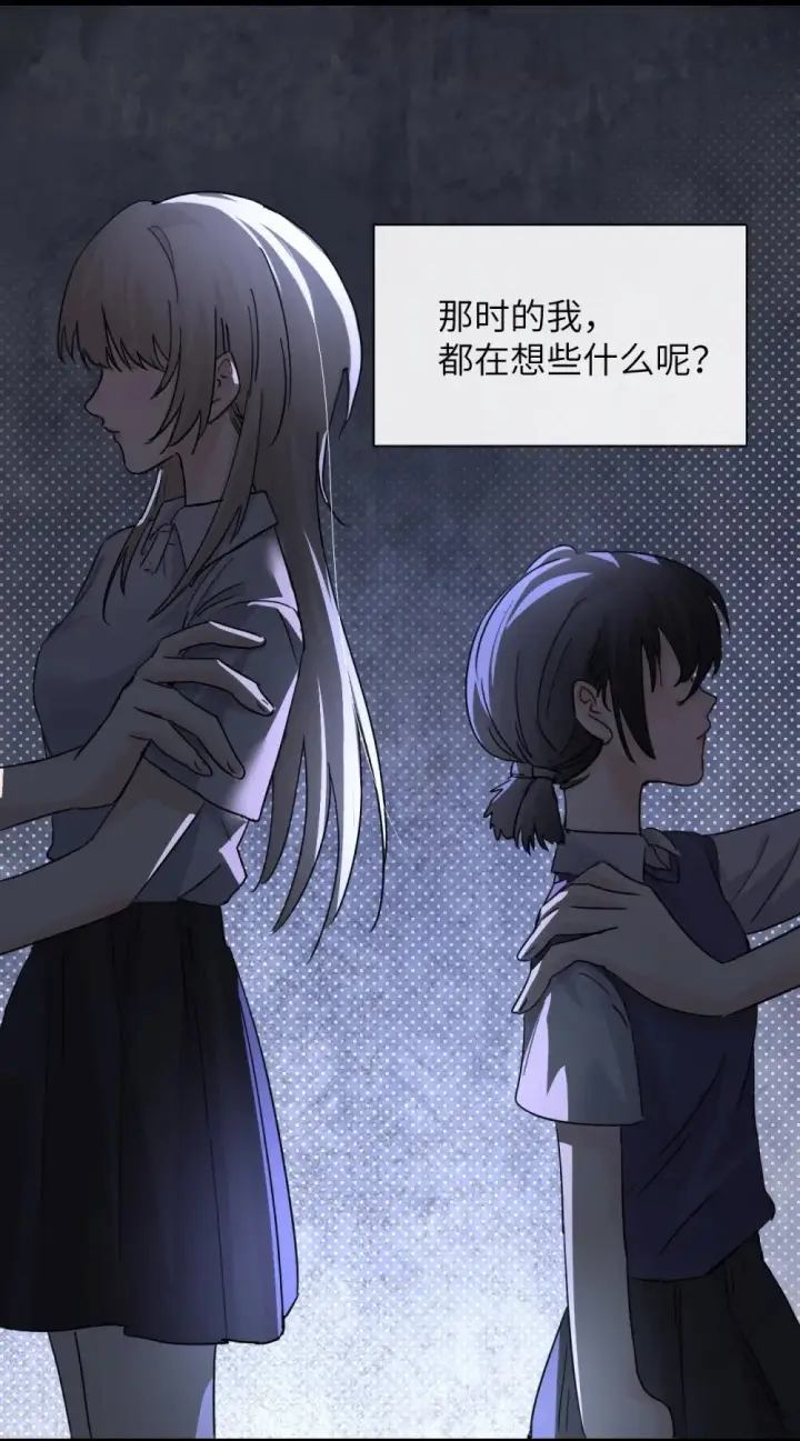 《病娇妹妹只想让我欺负她》047 姐姐不要不管我…图22