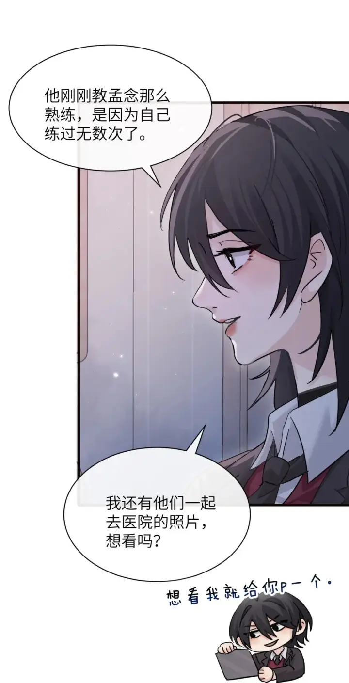 《病娇妹妹只想让我欺负她》047 姐姐不要不管我…图31