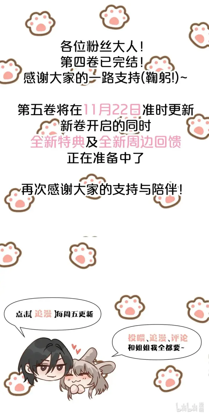 《病娇妹妹只想让我欺负她》047 姐姐不要不管我…图42