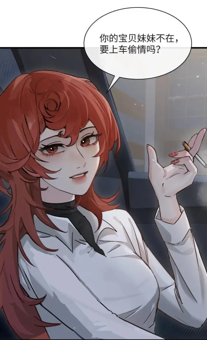 《病娇妹妹只想让我欺负她》更新 预告图3