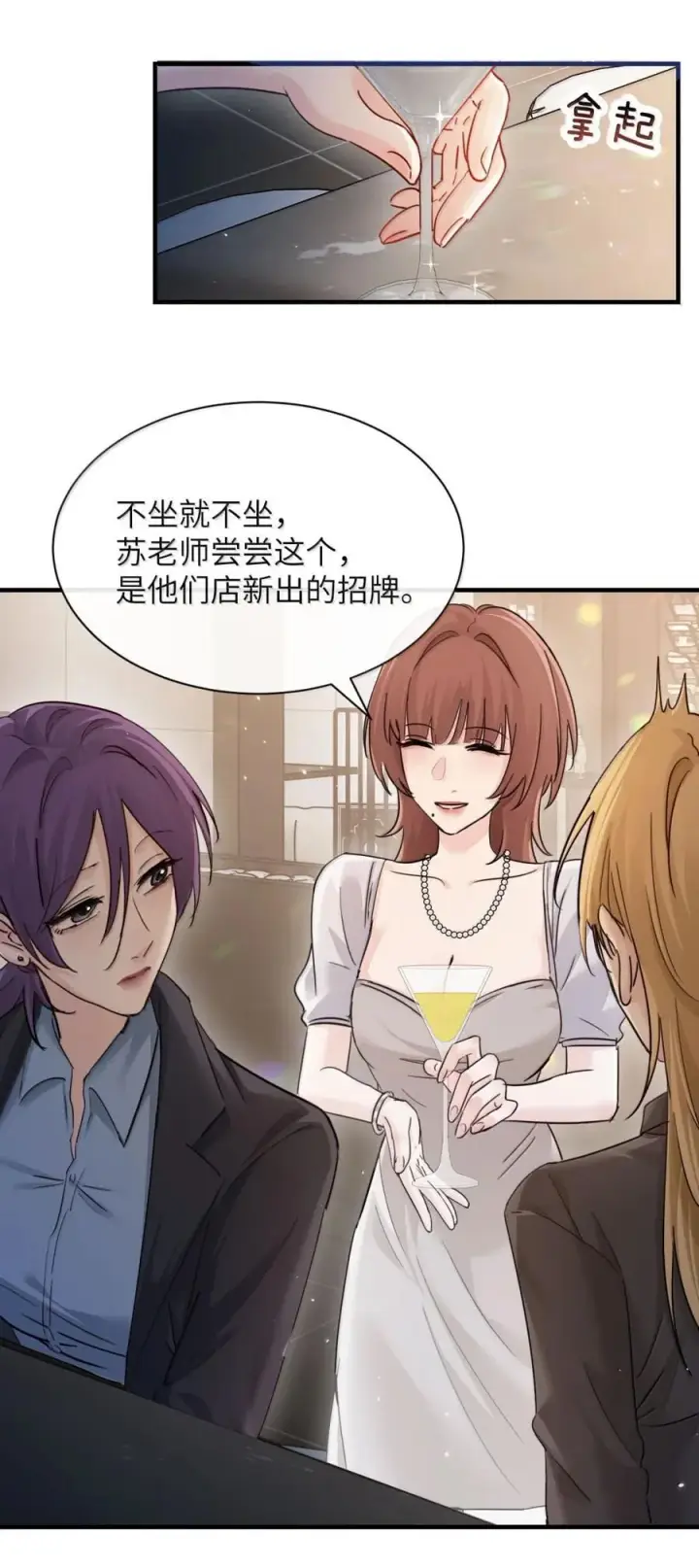 《病娇妹妹只想让我欺负她》049 原来不是只在意我图16