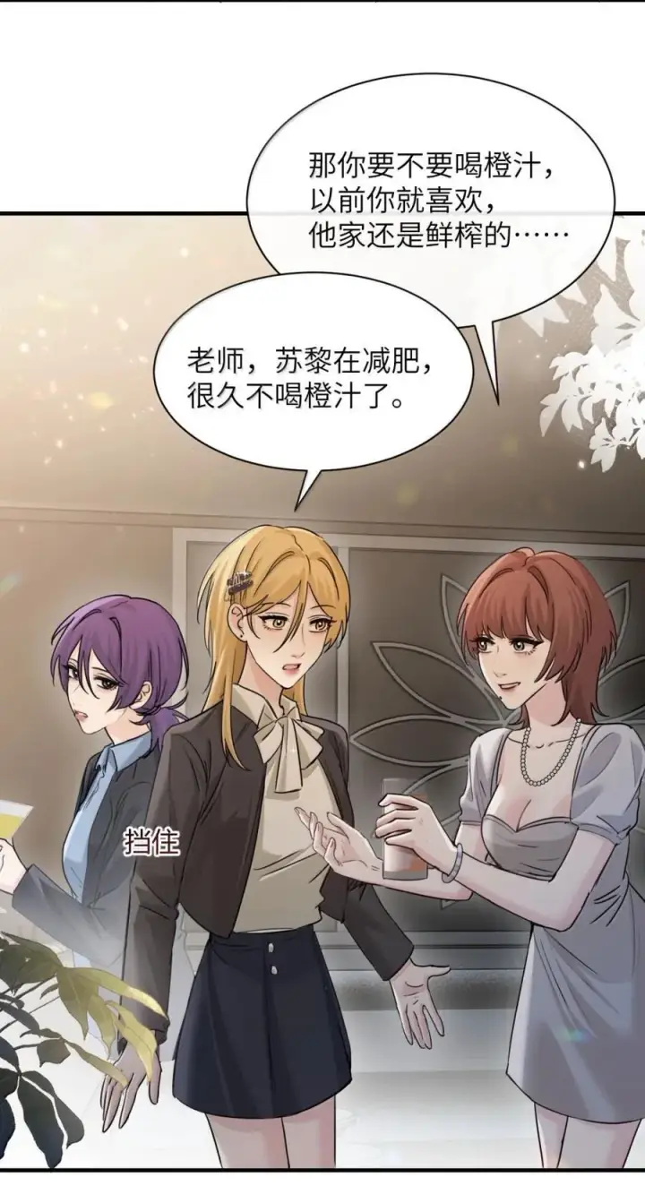 《病娇妹妹只想让我欺负她》049 原来不是只在意我图18