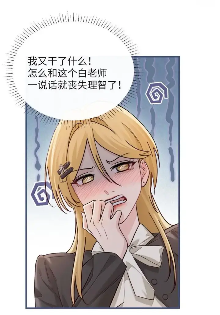 《病娇妹妹只想让我欺负她》049 原来不是只在意我图22