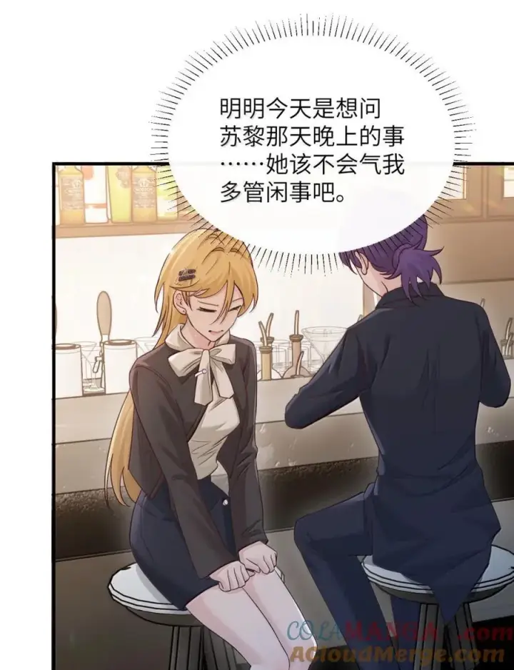 《病娇妹妹只想让我欺负她》049 原来不是只在意我图23