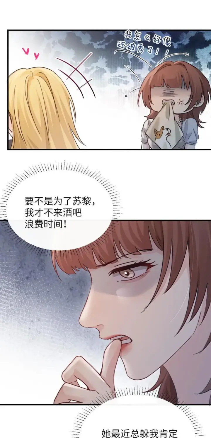 《病娇妹妹只想让我欺负她》049 原来不是只在意我图26