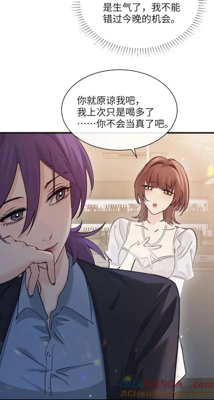 《病娇妹妹只想让我欺负她》049 原来不是只在意我图27