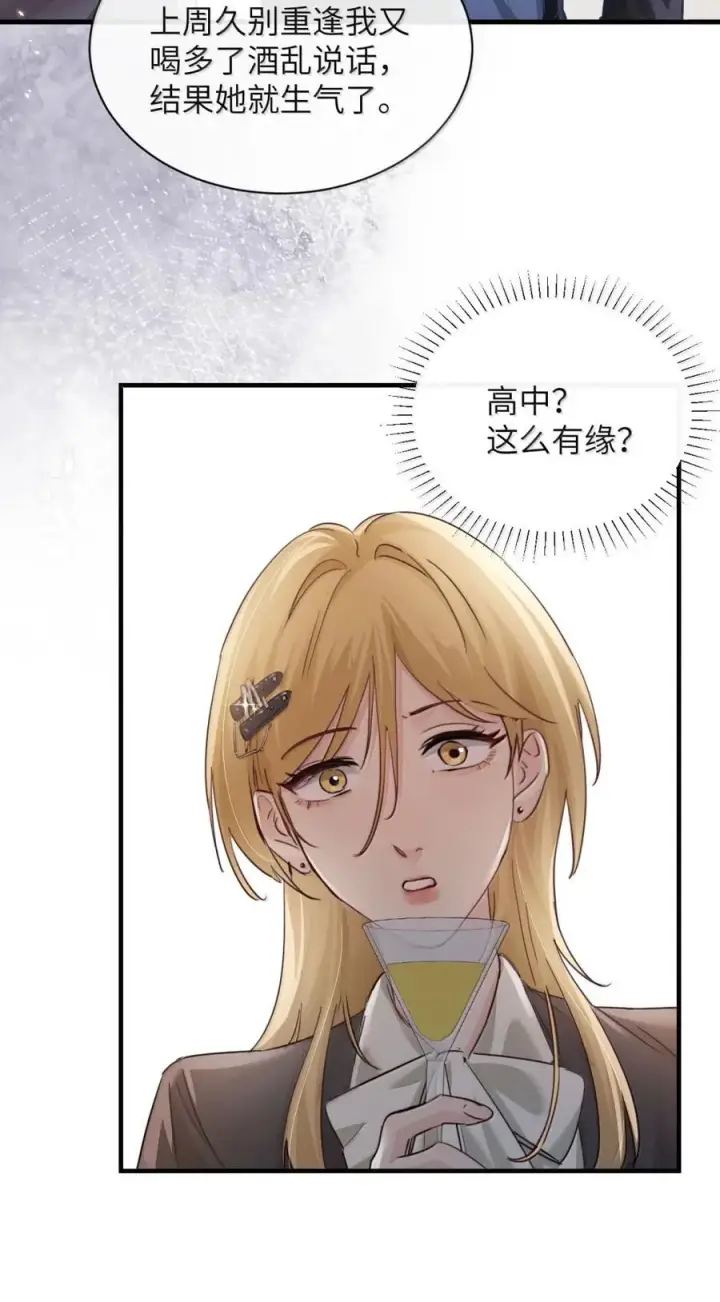 《病娇妹妹只想让我欺负她》049 原来不是只在意我图30