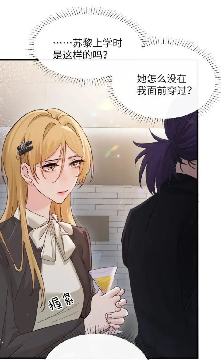 《病娇妹妹只想让我欺负她》049 原来不是只在意我图32