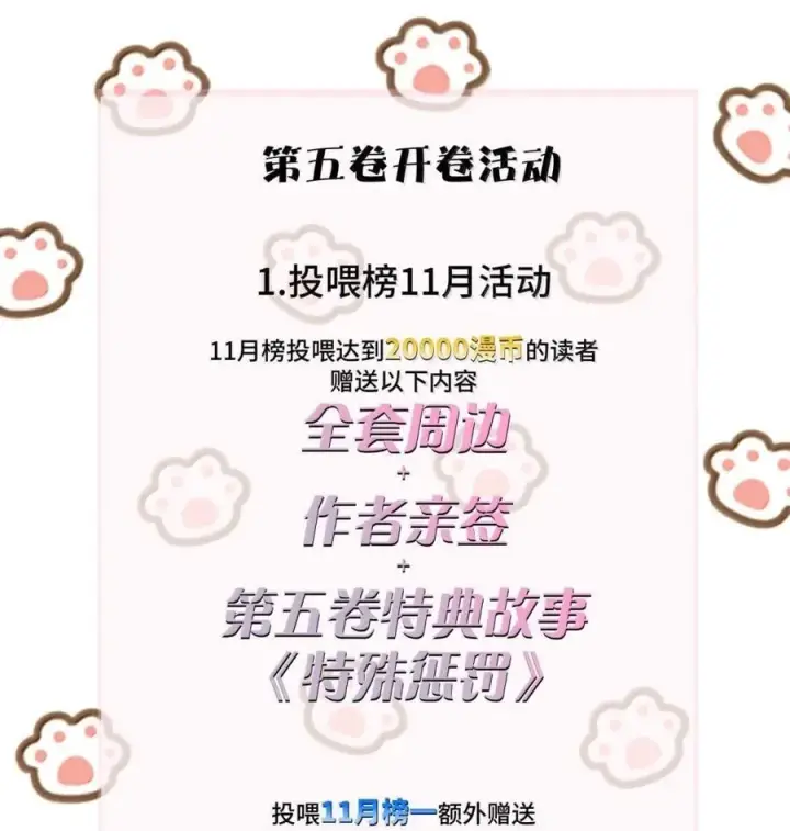 《病娇妹妹只想让我欺负她》049 原来不是只在意我图36
