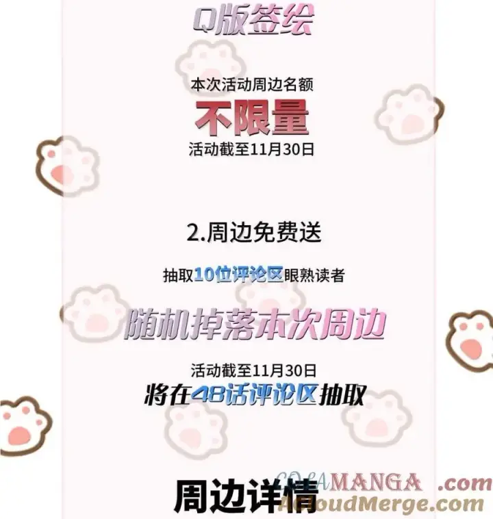《病娇妹妹只想让我欺负她》049 原来不是只在意我图37